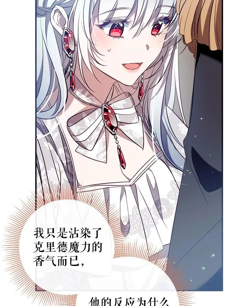 114.每天的约定 第87页