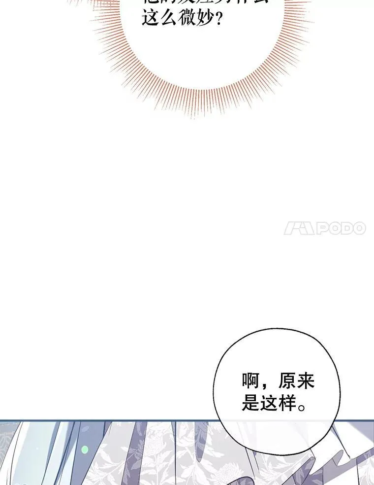 114.每天的约定 第88页