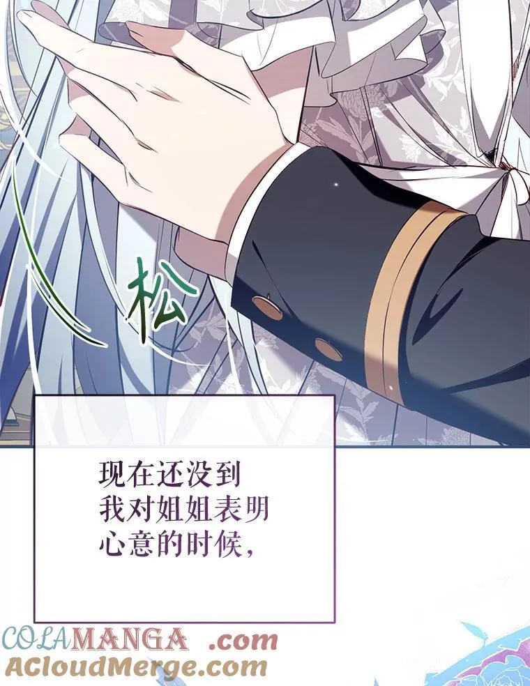 114.每天的约定 第89页