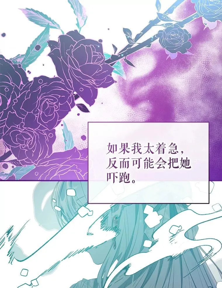114.每天的约定 第90页