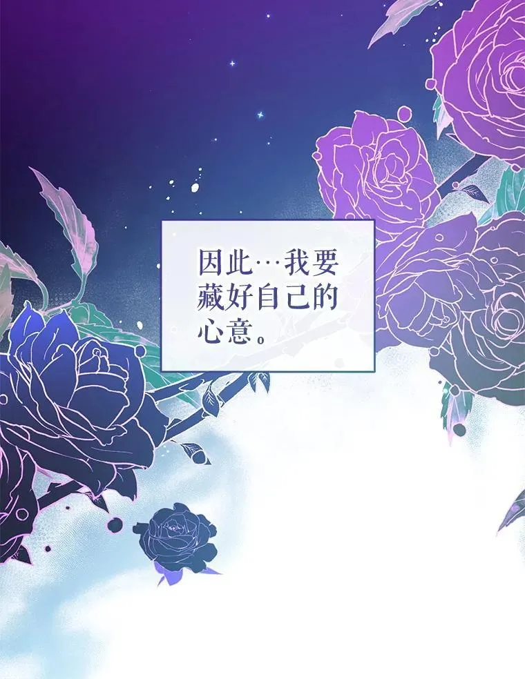 114.每天的约定 第92页