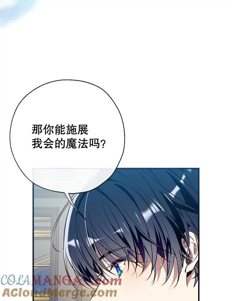 114.每天的约定 第93页