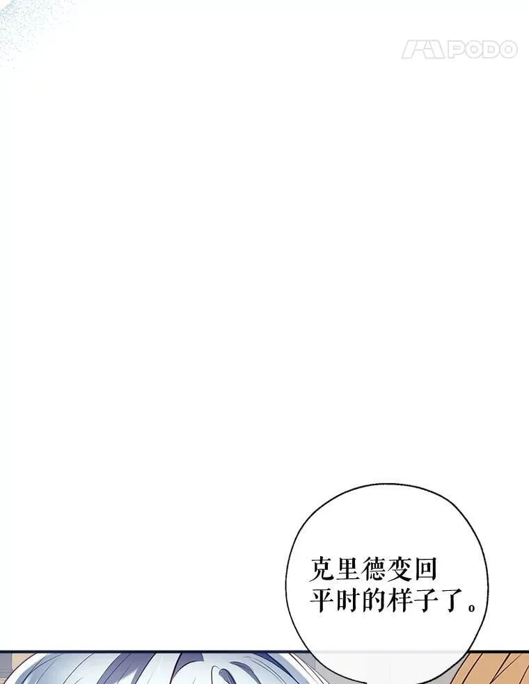 114.每天的约定 第95页