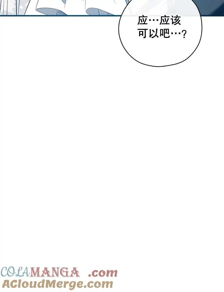 114.每天的约定 第97页
