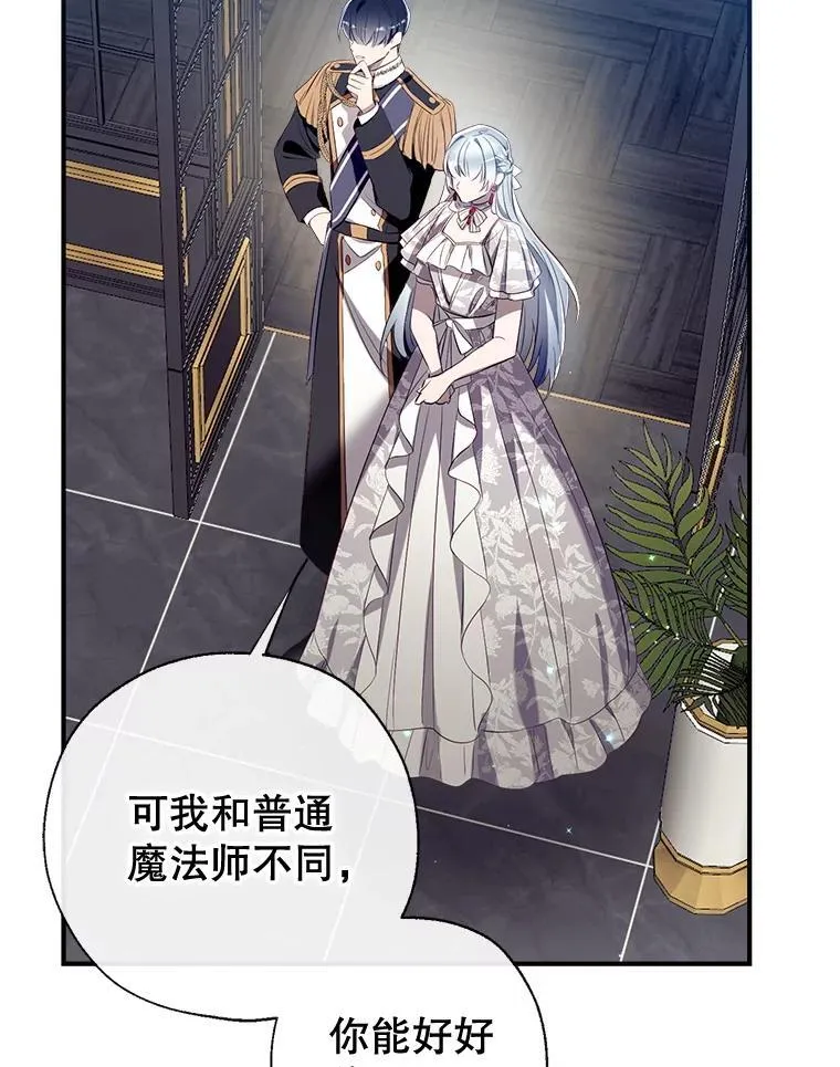 114.每天的约定 第99页