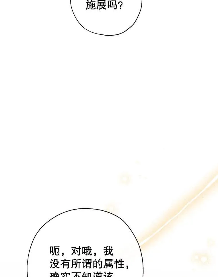 114.每天的约定 第100页