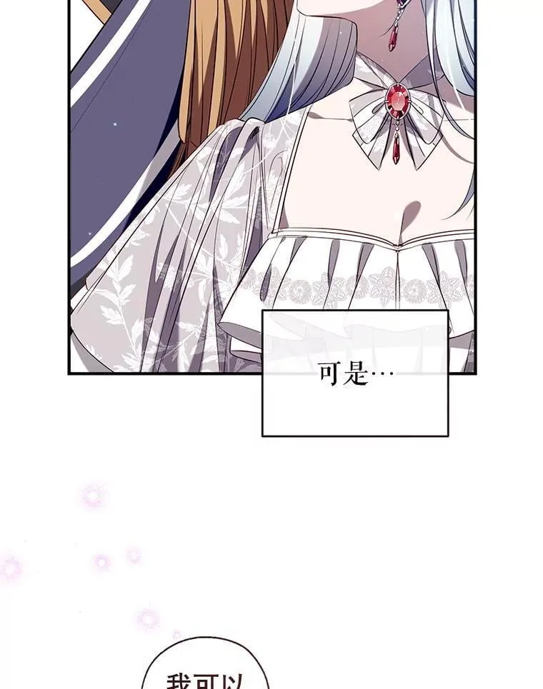 114.每天的约定 第106页