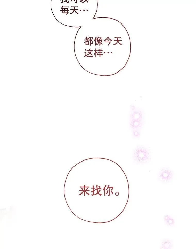 114.每天的约定 第107页