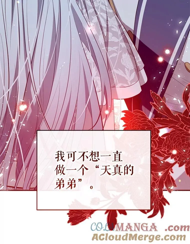 114.每天的约定 第109页