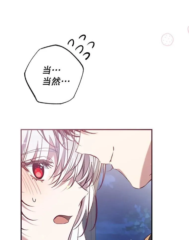 114.每天的约定 第112页