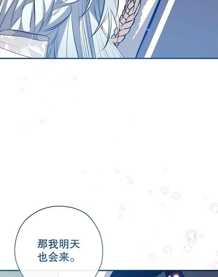 114.每天的约定 第116页