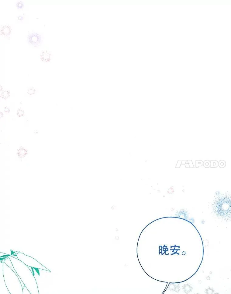 114.每天的约定 第118页