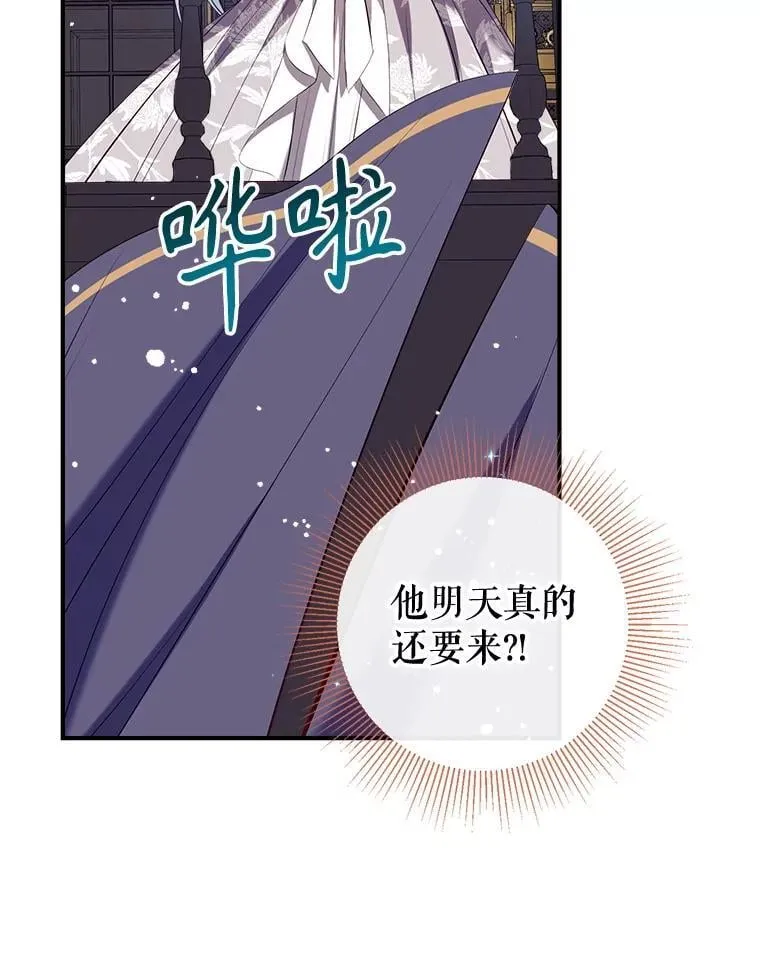 114.每天的约定 第123页