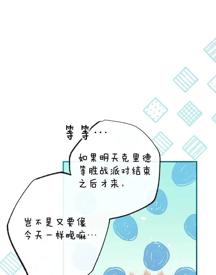 114.每天的约定 第124页