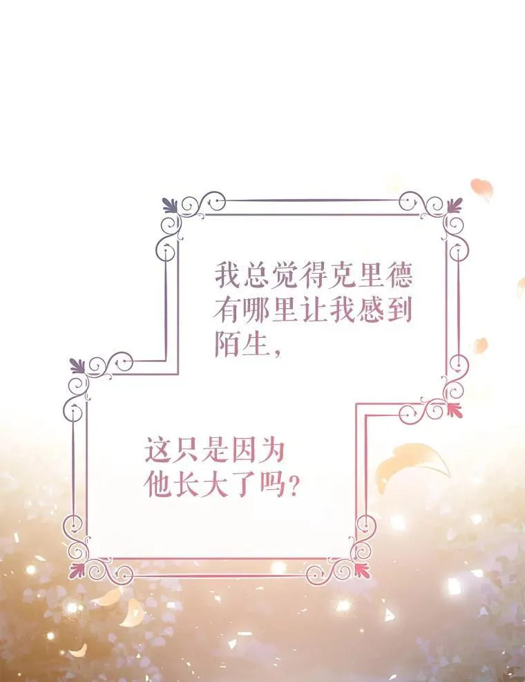 114.每天的约定 第134页