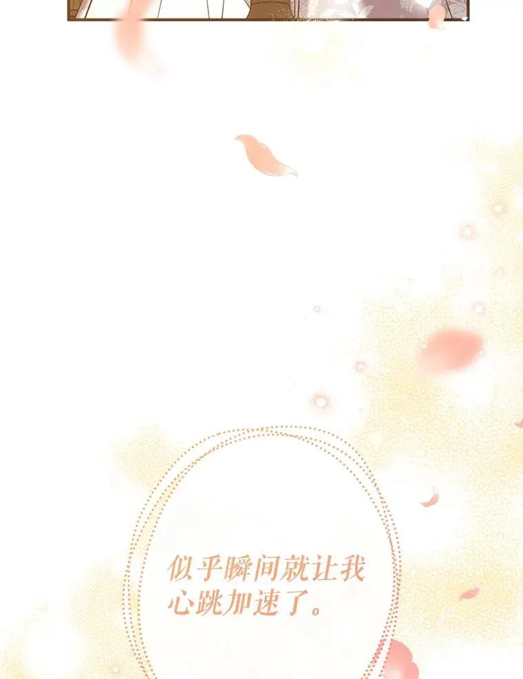 114.每天的约定 第139页