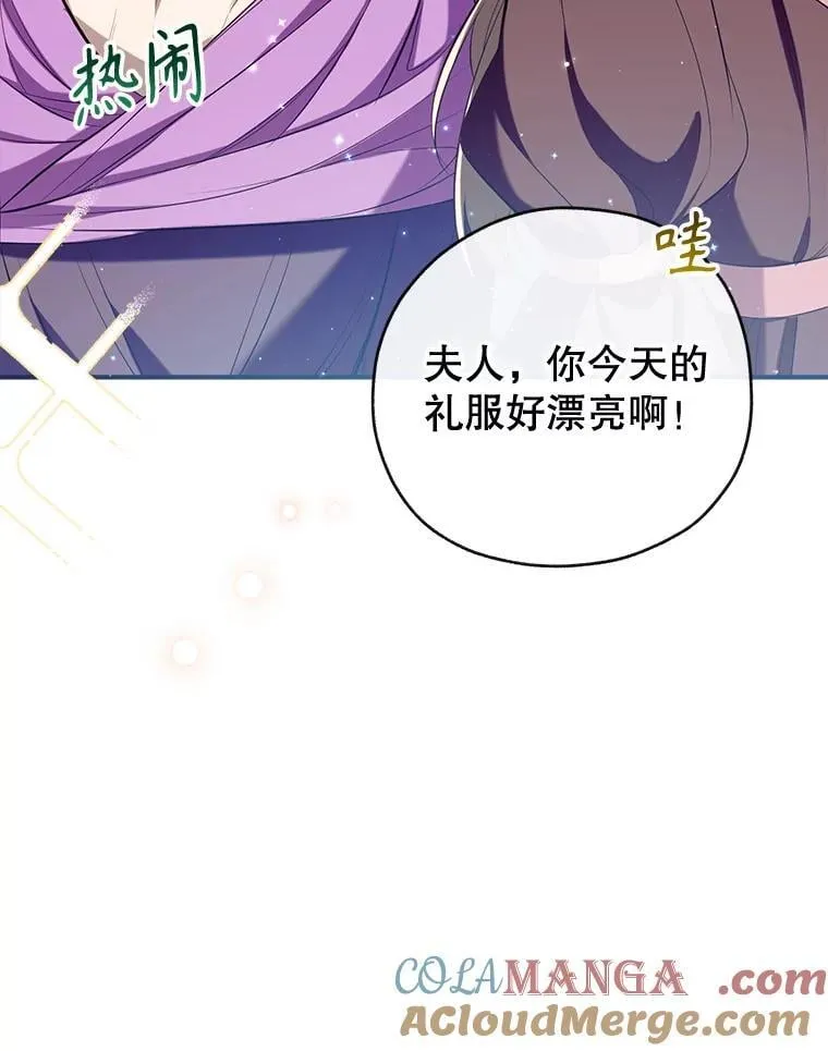 115.各怀鬼胎 第5页