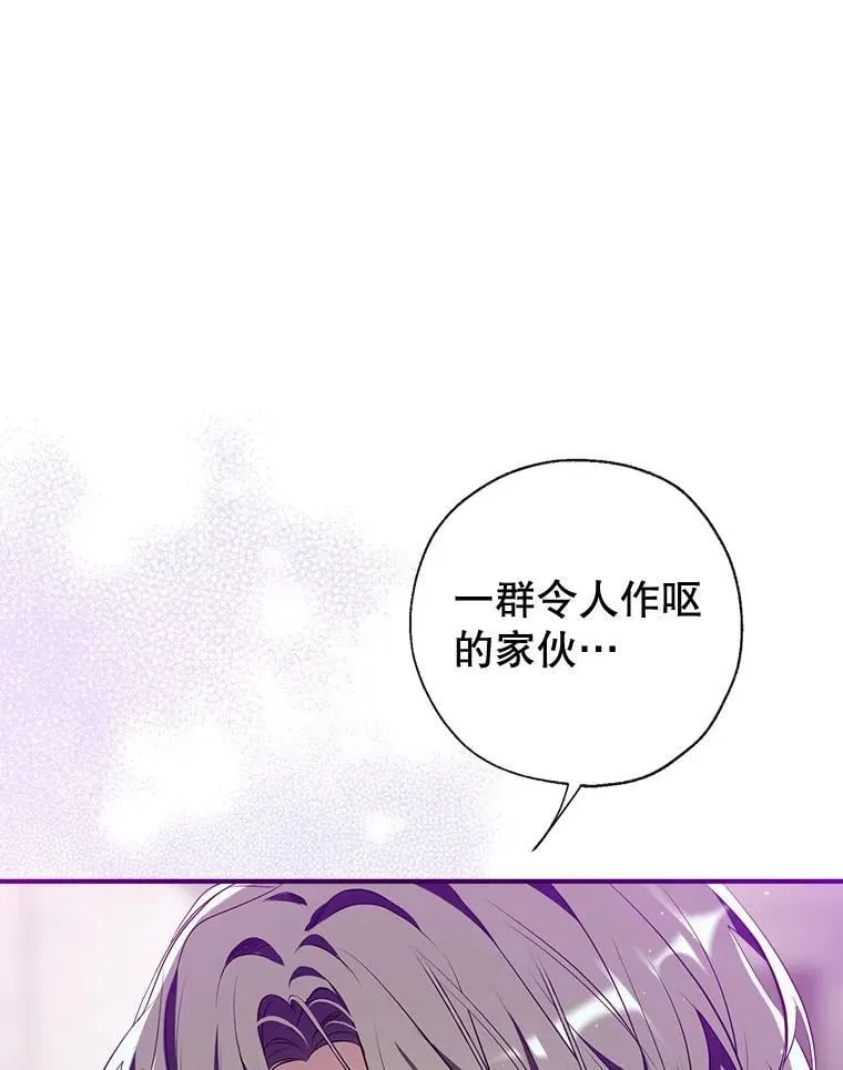 115.各怀鬼胎 第8页