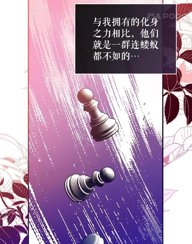 115.各怀鬼胎 第11页