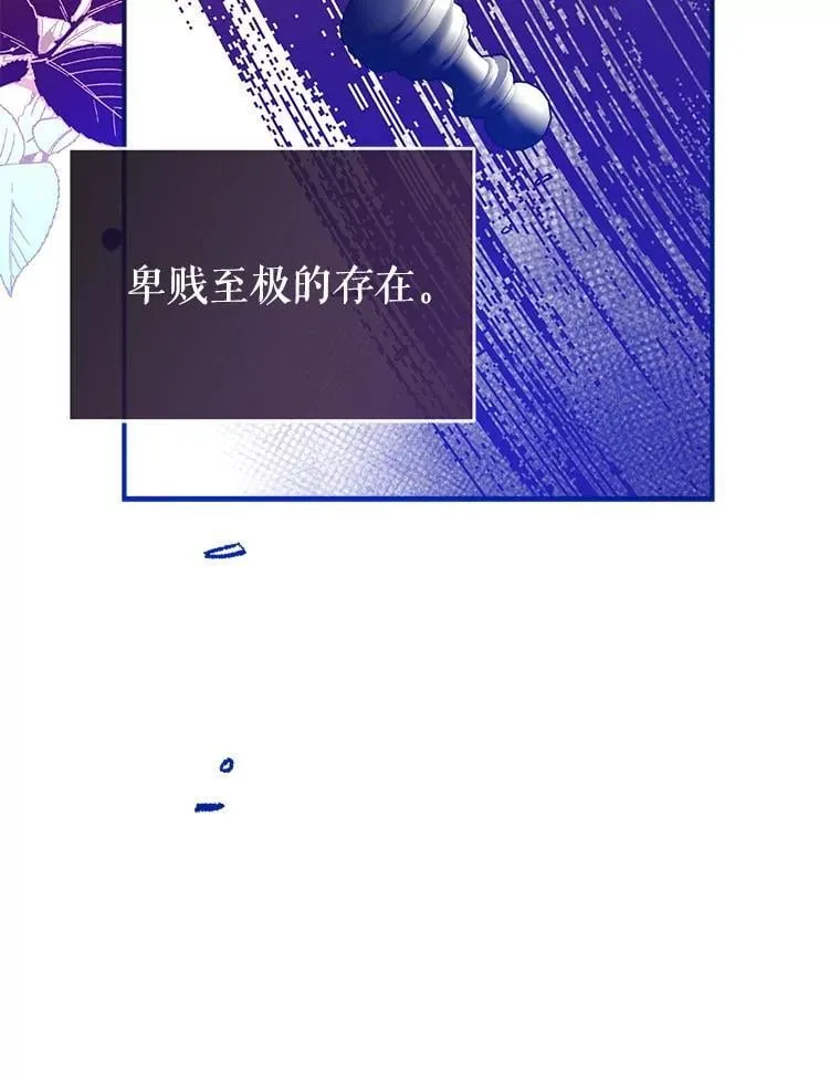 115.各怀鬼胎 第12页