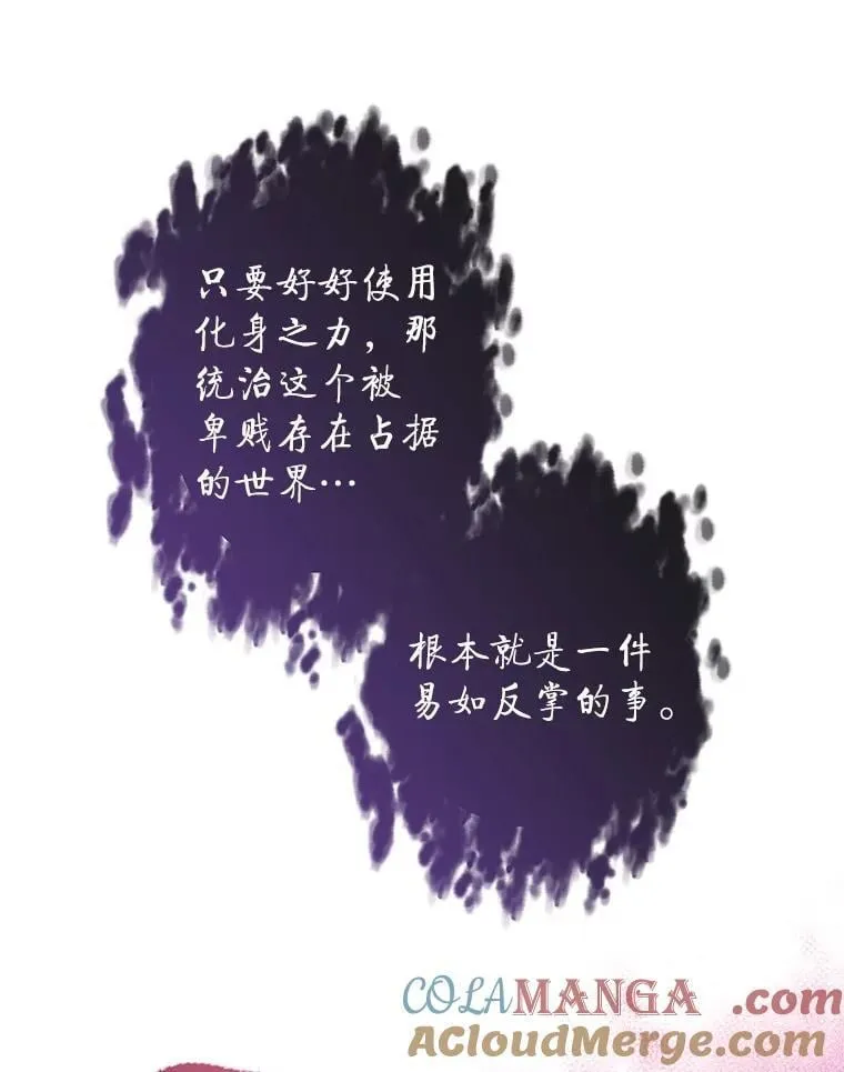 115.各怀鬼胎 第13页