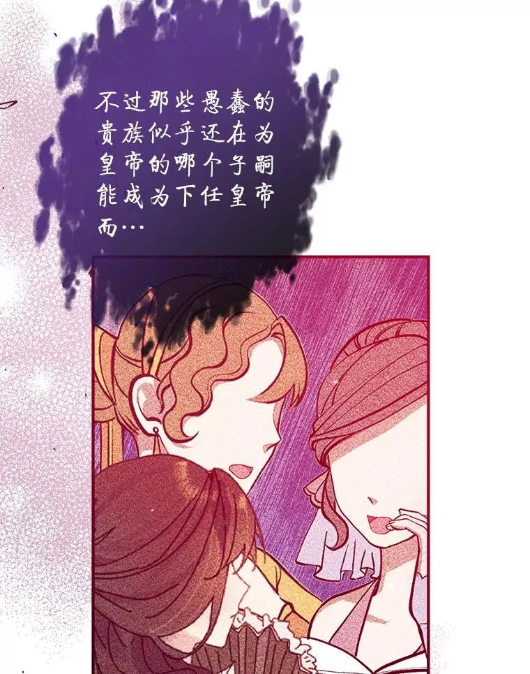 115.各怀鬼胎 第16页