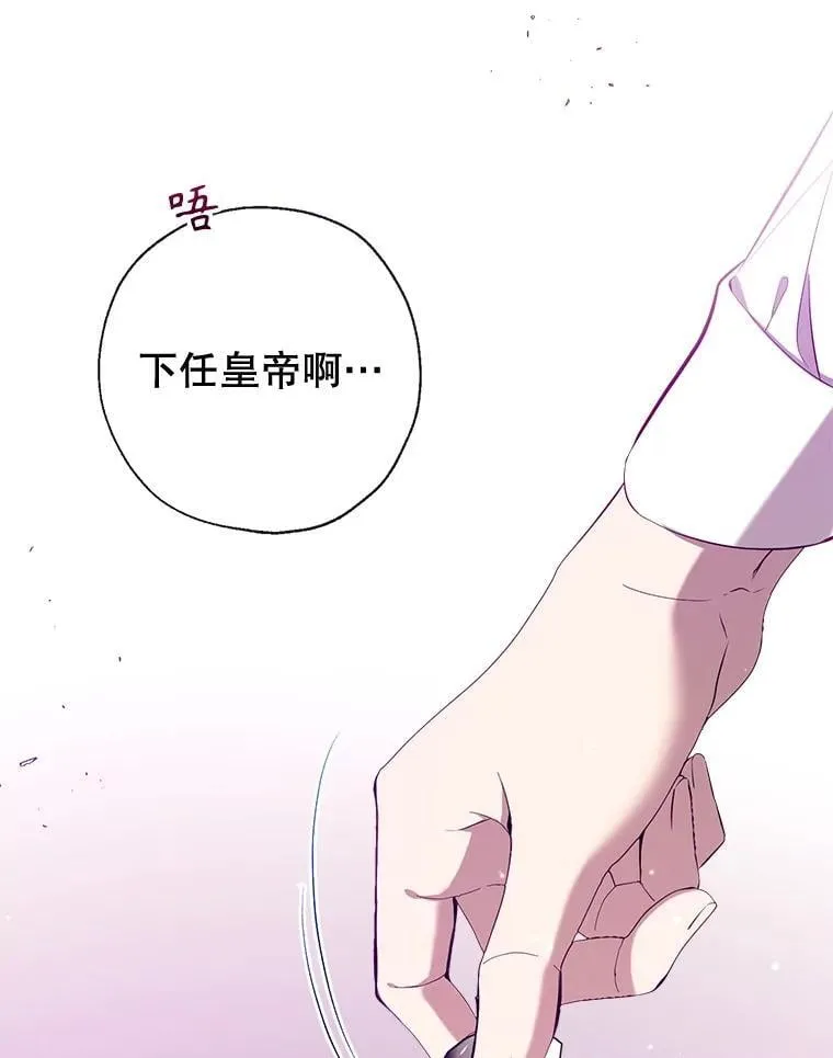 115.各怀鬼胎 第18页