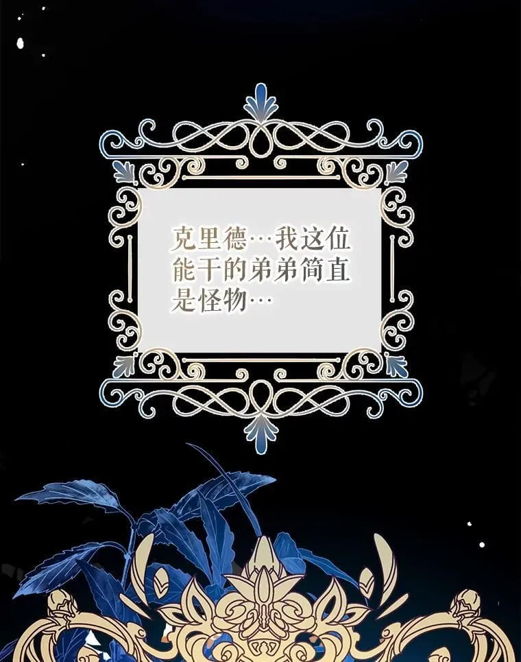115.各怀鬼胎 第22页