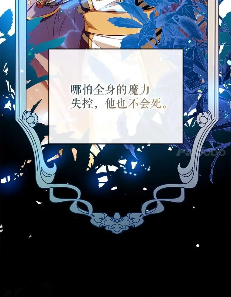 115.各怀鬼胎 第24页