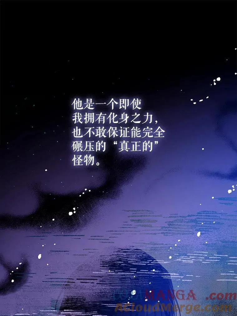 115.各怀鬼胎 第25页