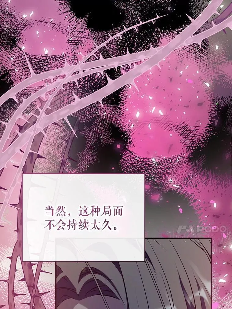 115.各怀鬼胎 第27页