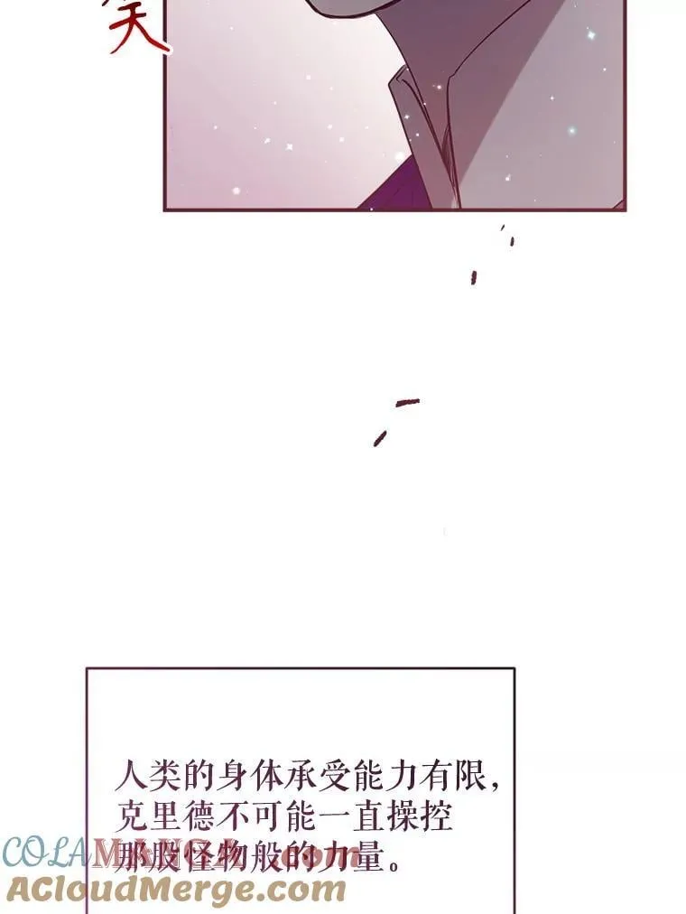 115.各怀鬼胎 第29页