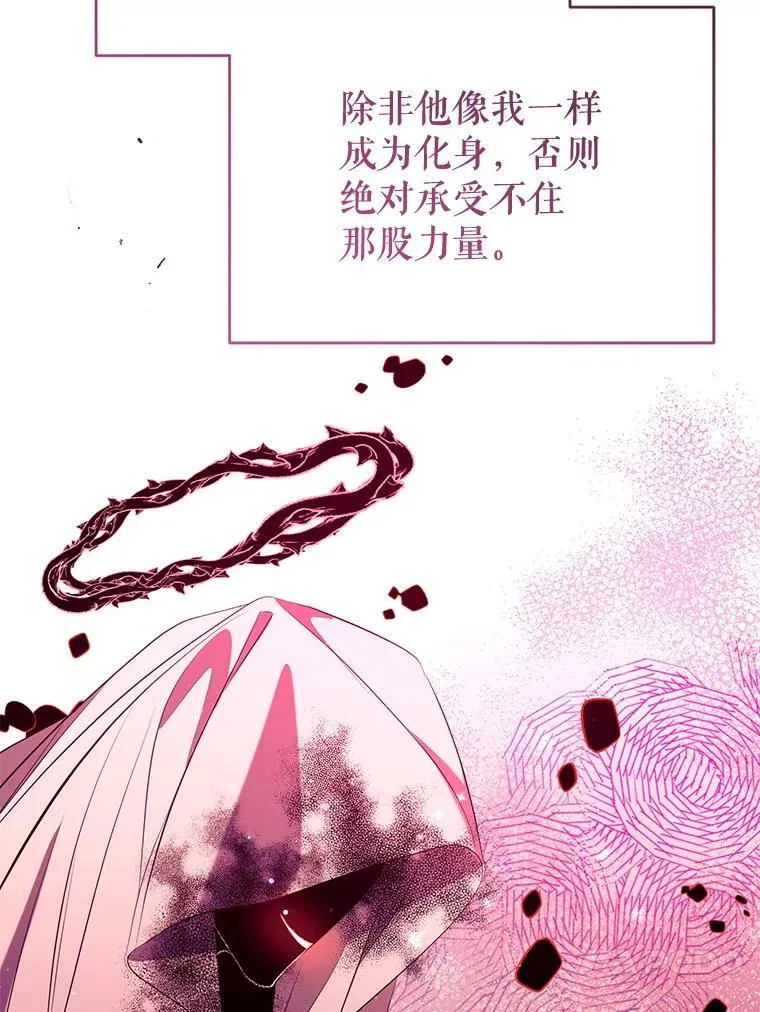 115.各怀鬼胎 第30页