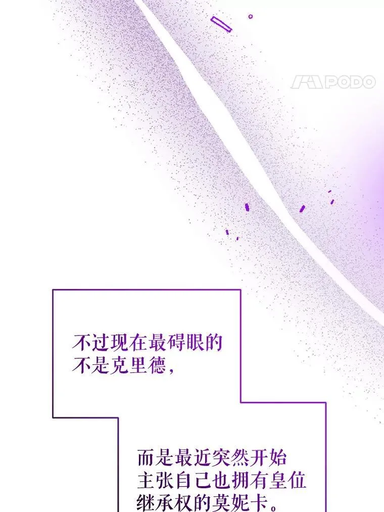 115.各怀鬼胎 第34页
