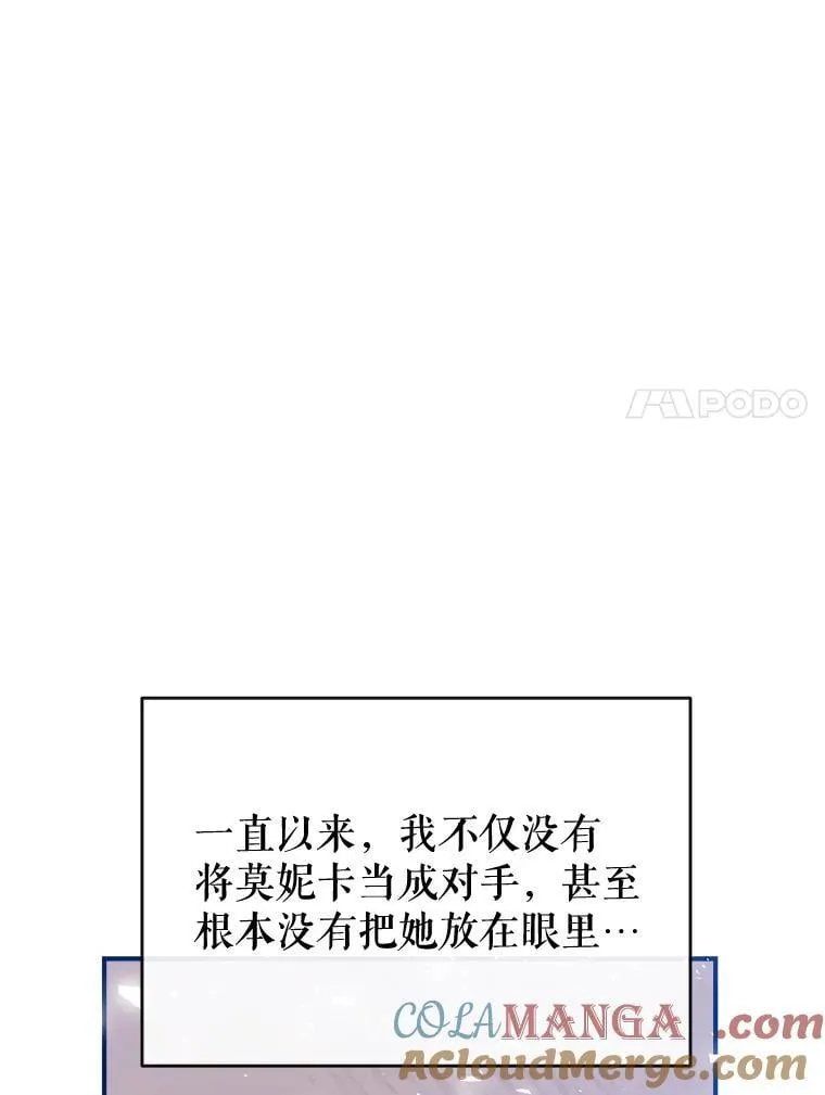 115.各怀鬼胎 第37页
