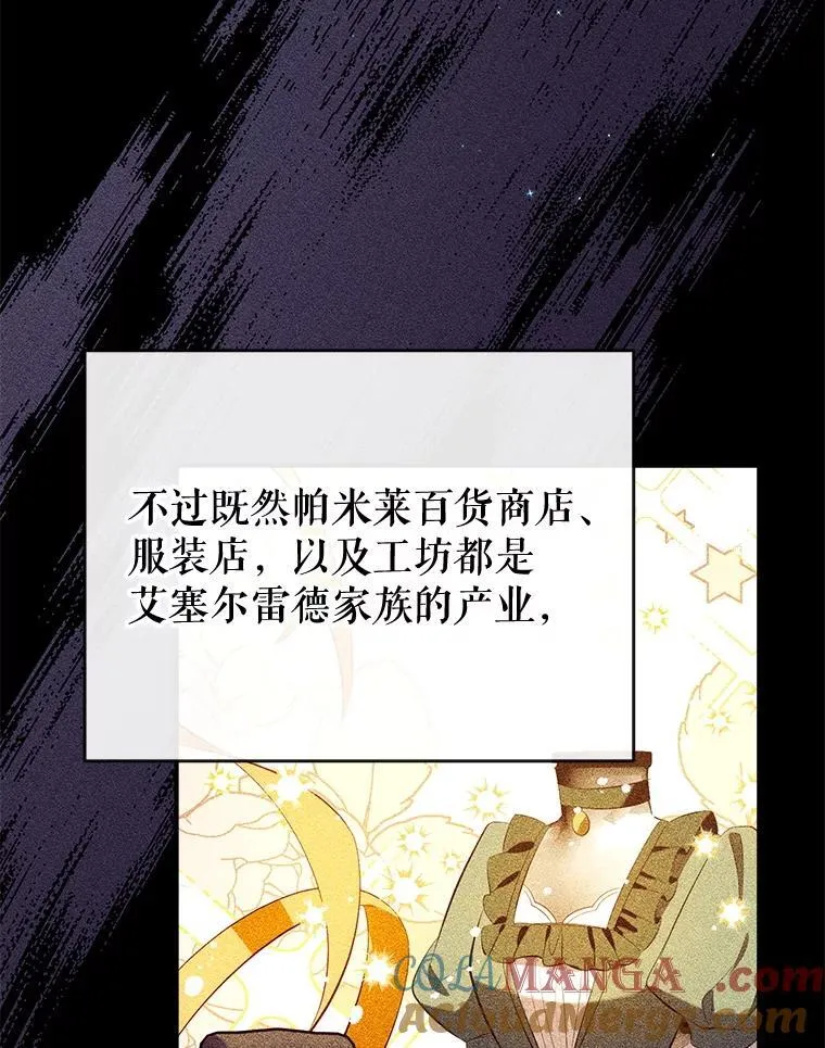 115.各怀鬼胎 第49页