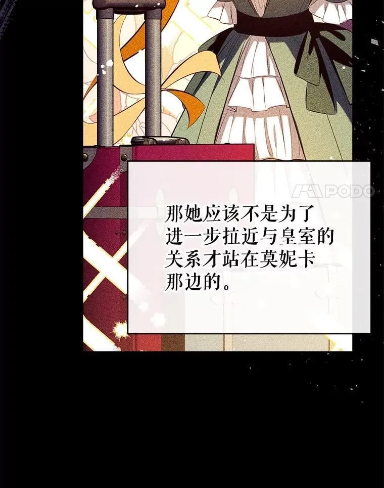 115.各怀鬼胎 第50页