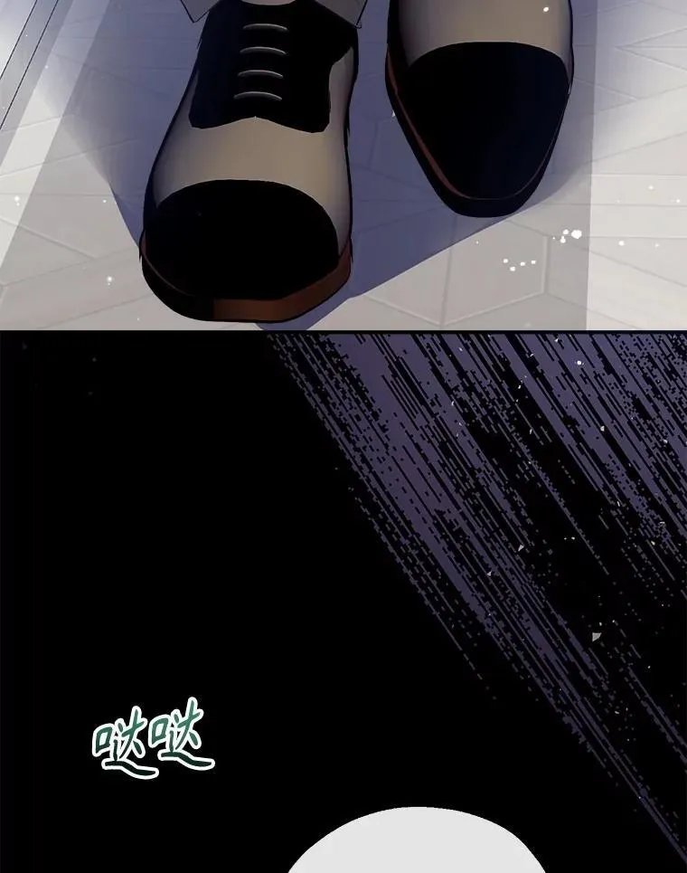 115.各怀鬼胎 第52页