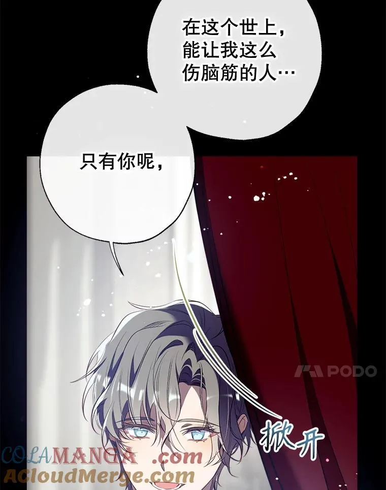 115.各怀鬼胎 第53页