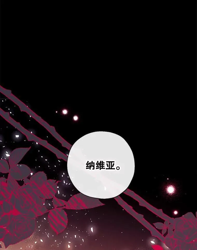 115.各怀鬼胎 第55页