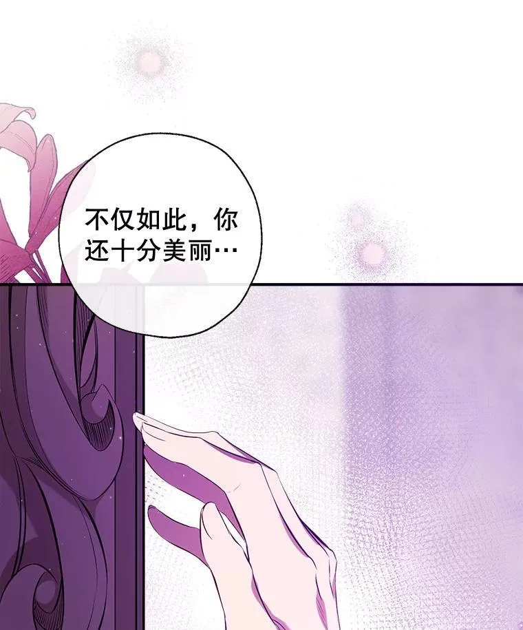 115.各怀鬼胎 第59页