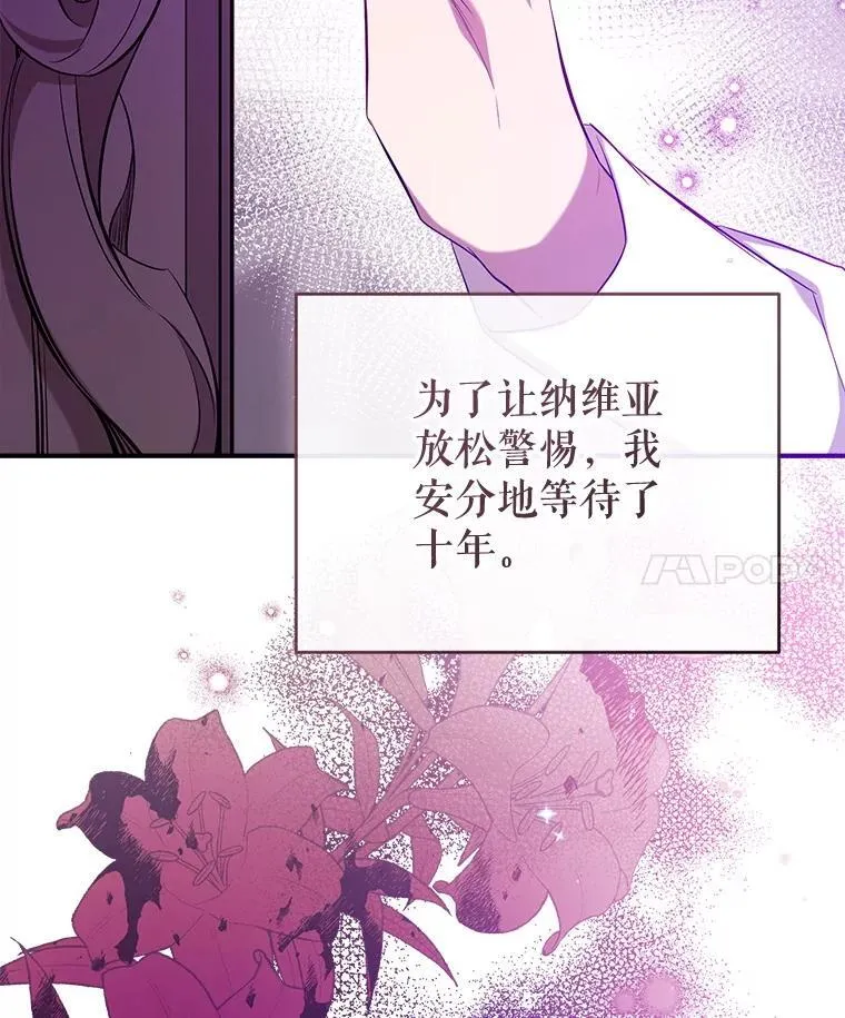 115.各怀鬼胎 第60页