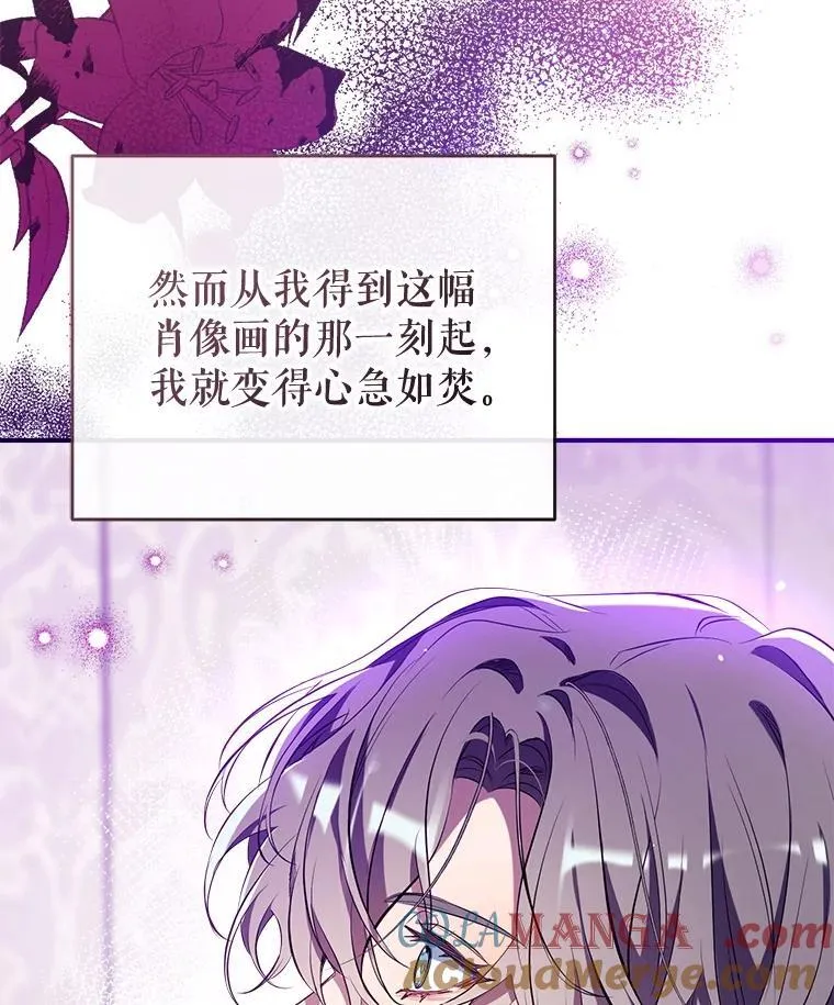 115.各怀鬼胎 第61页