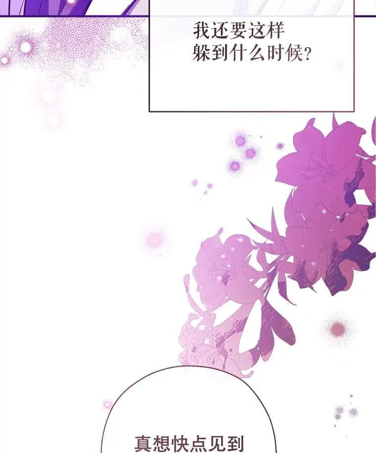 115.各怀鬼胎 第63页