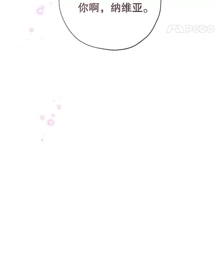 115.各怀鬼胎 第64页