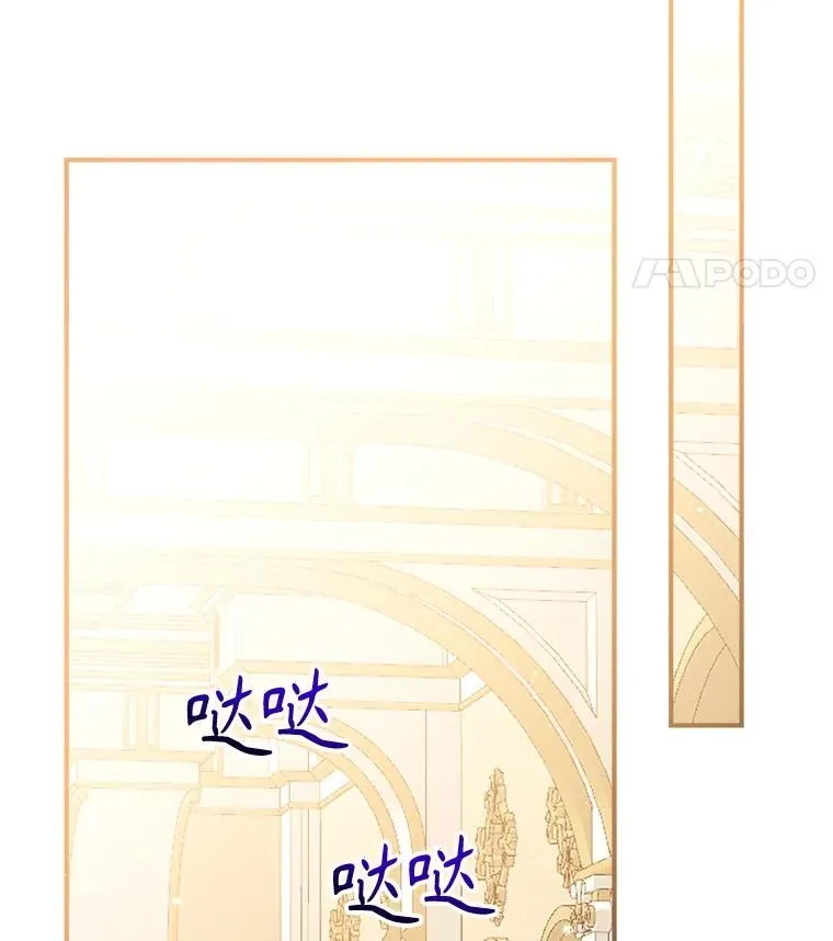115.各怀鬼胎 第68页