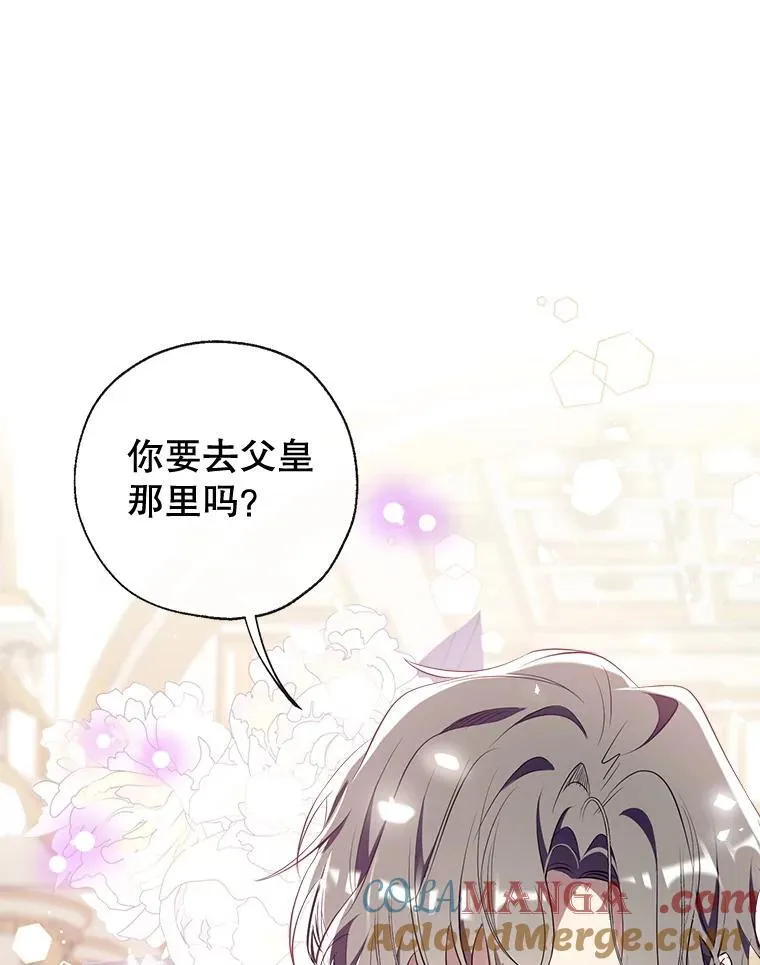 115.各怀鬼胎 第73页