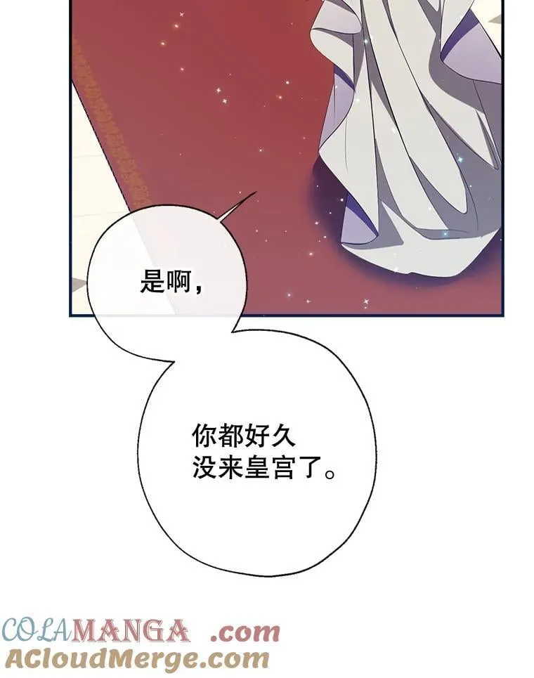 115.各怀鬼胎 第77页