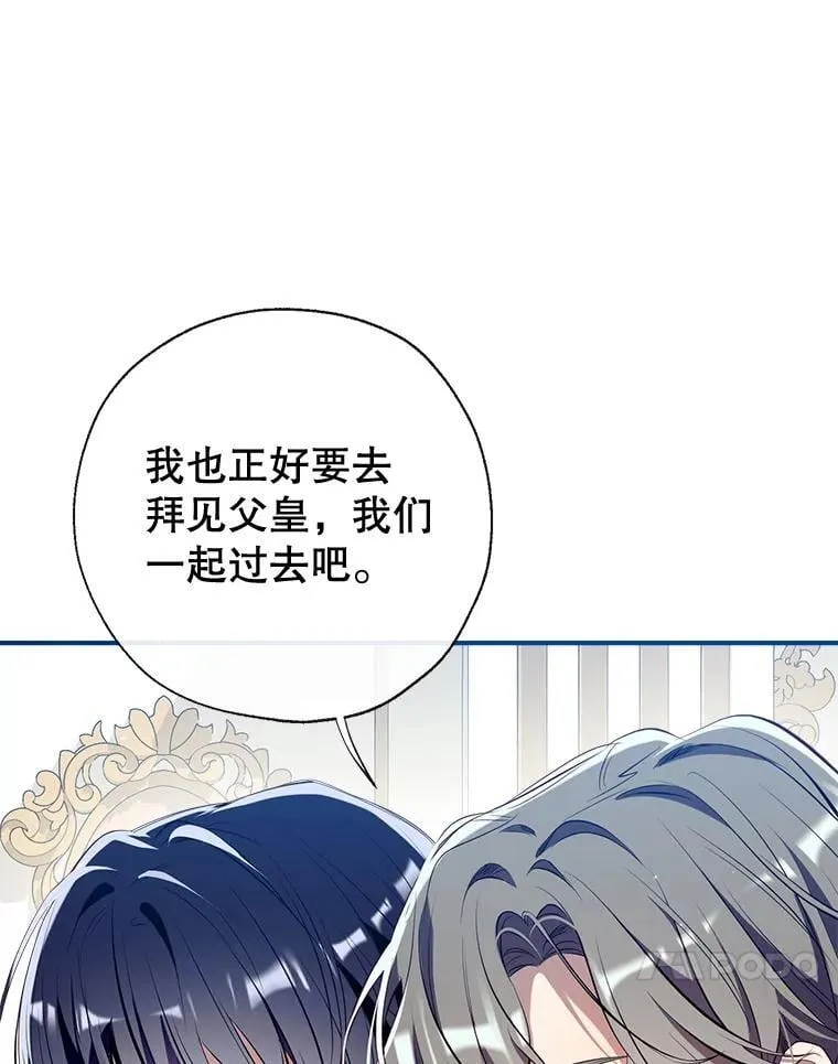 115.各怀鬼胎 第78页