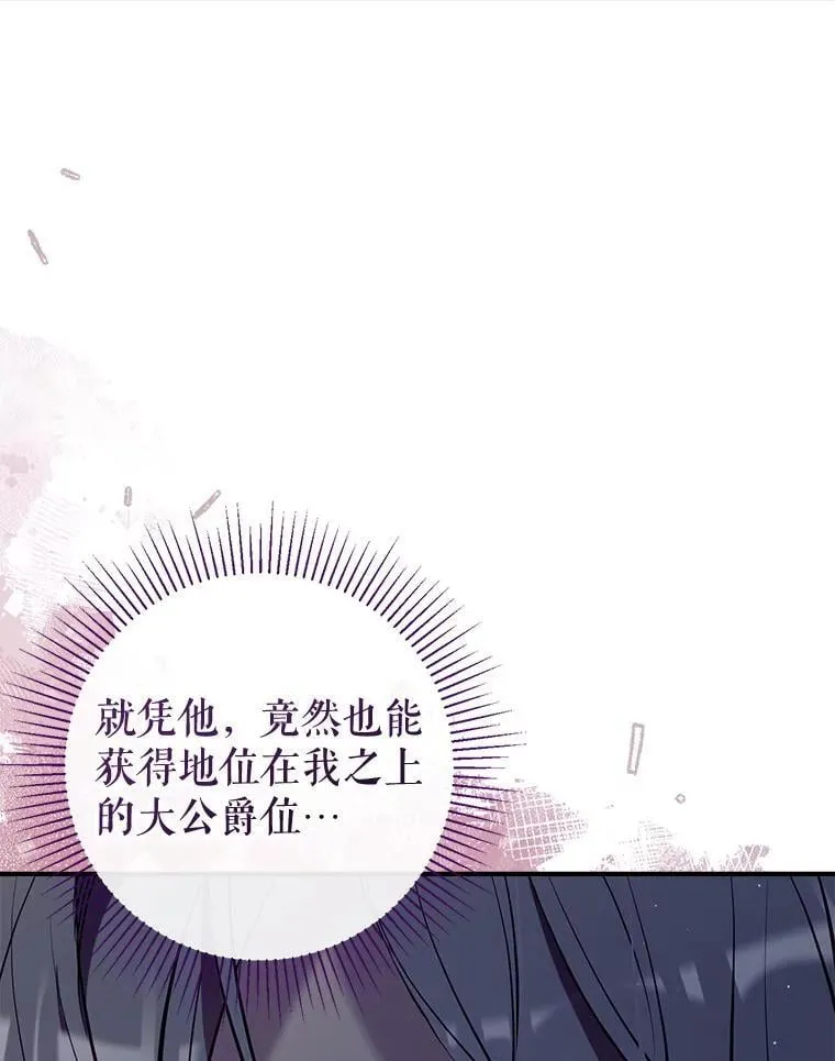 115.各怀鬼胎 第80页